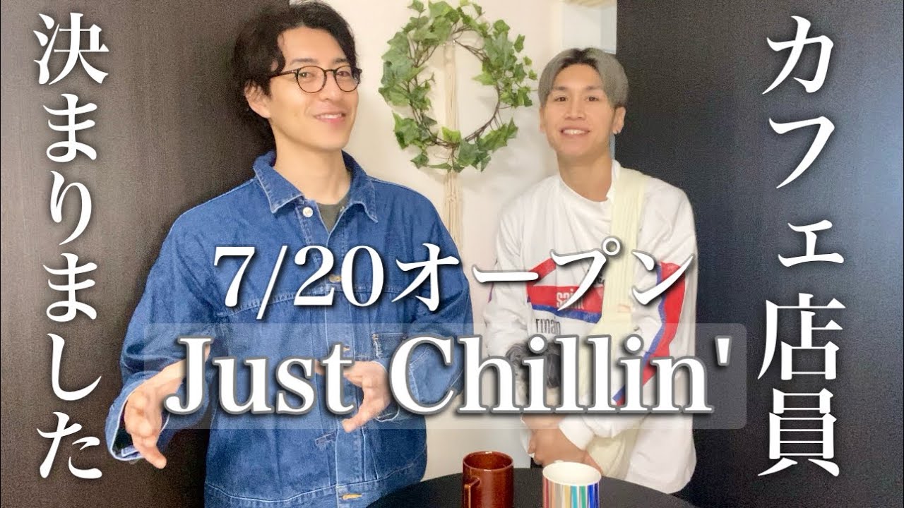 7/20「Just Chillin' 」に内田裕大さんが来てくれます☕︎【カフェオープン】