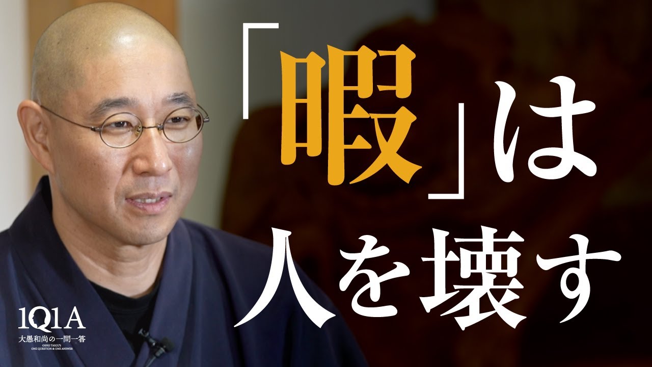 「暇」が人生を狂わせる