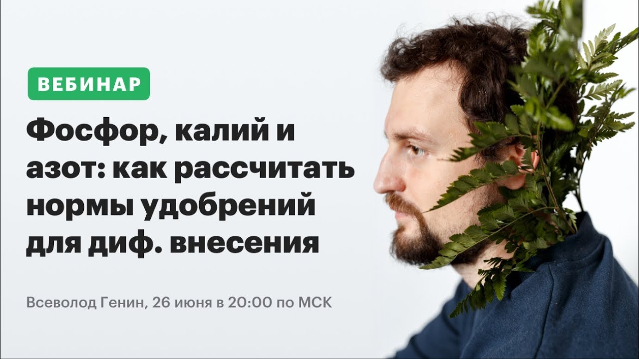 Как рассчитать удобрения для диф. внесения в OneSoil [EN Subs]