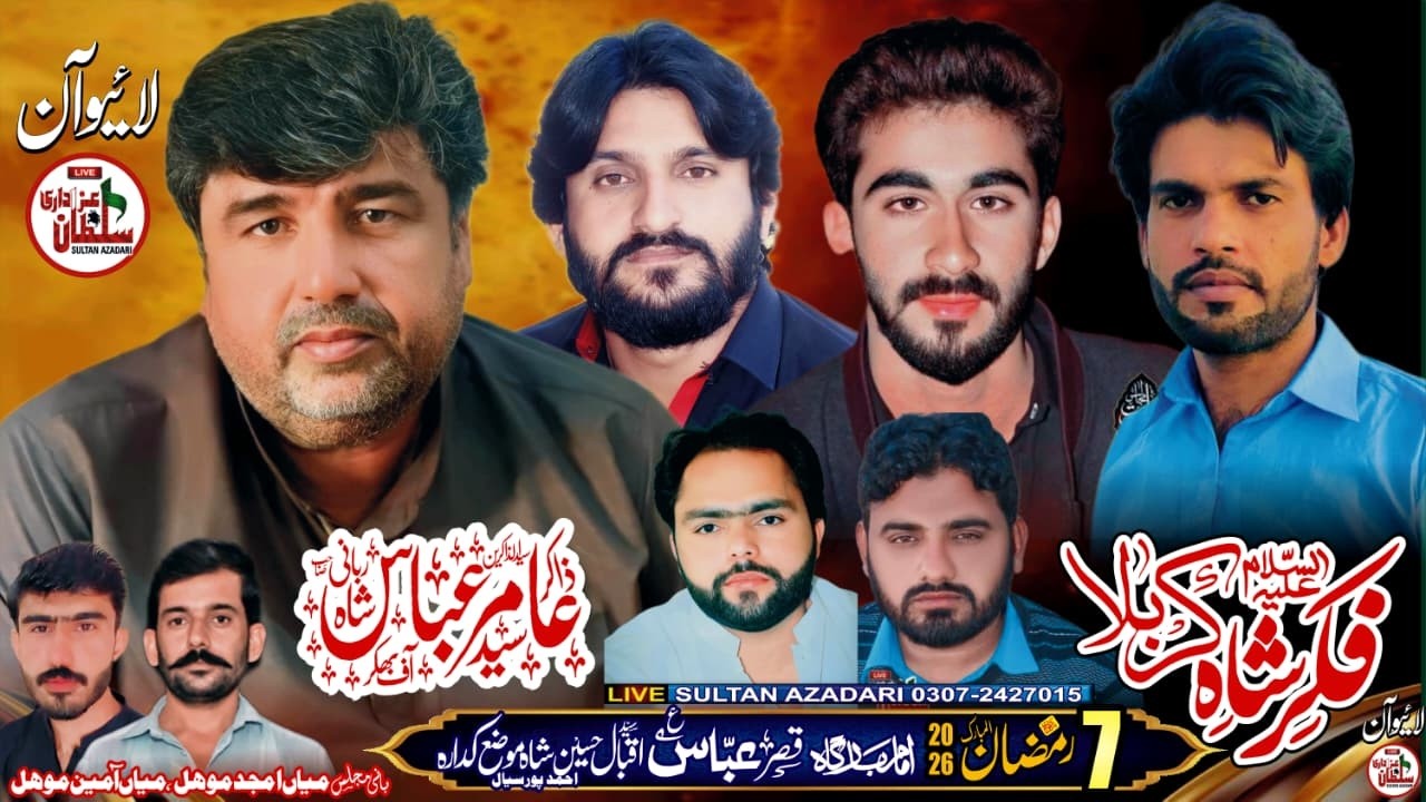 #Live #majlis #7Ramzan 2026 imam bargha Qasre Abbas Iqbal Shah Moza Gudara   | Sultanazadari live