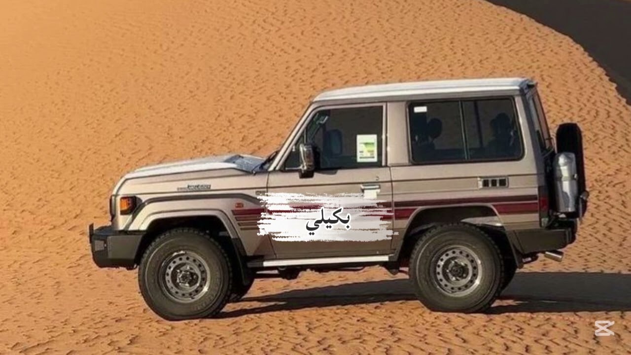 من بقي يبقى ومن وده يفارقنا يفارق _ سالم المسعودي _مسرع مميز 