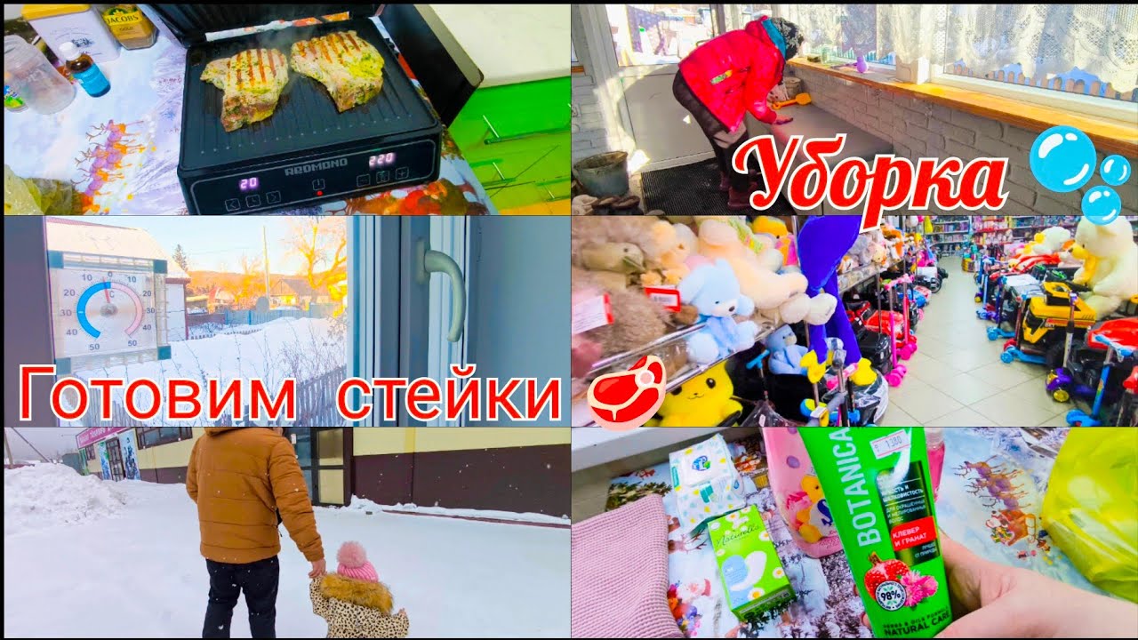 Еженедельная уборка🫧Готовлю стейки 🥩 Опять в скорой🚑 Предлагают госпитализацию🏥