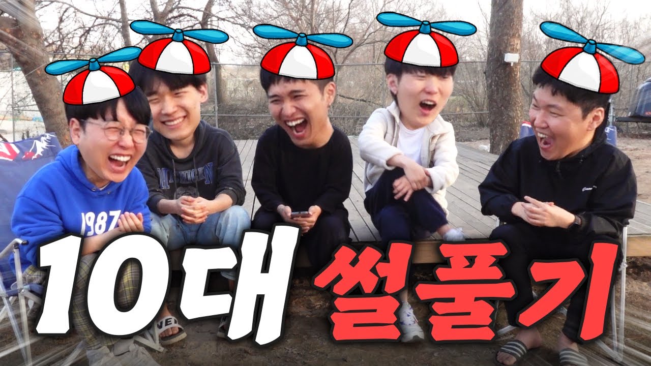 학창시절 OO하다 걸린썰?!!ㅋㅋㅋㅋㅋ