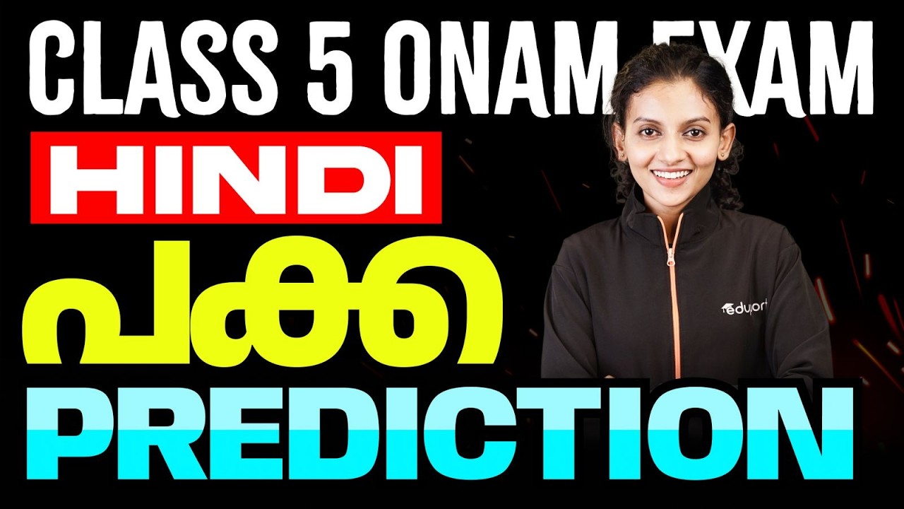 CLASS 5 HINDI ONAM EXAM പക്കാ PREDICTION | EDUPORT CLASS 5