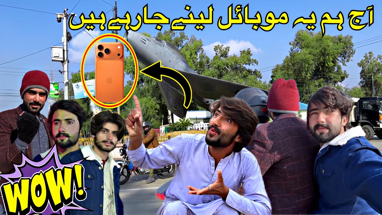 Aj ham I phone 17 📱pro max liy ny ja rhy hun city Miawali me😂/Macchi Star 