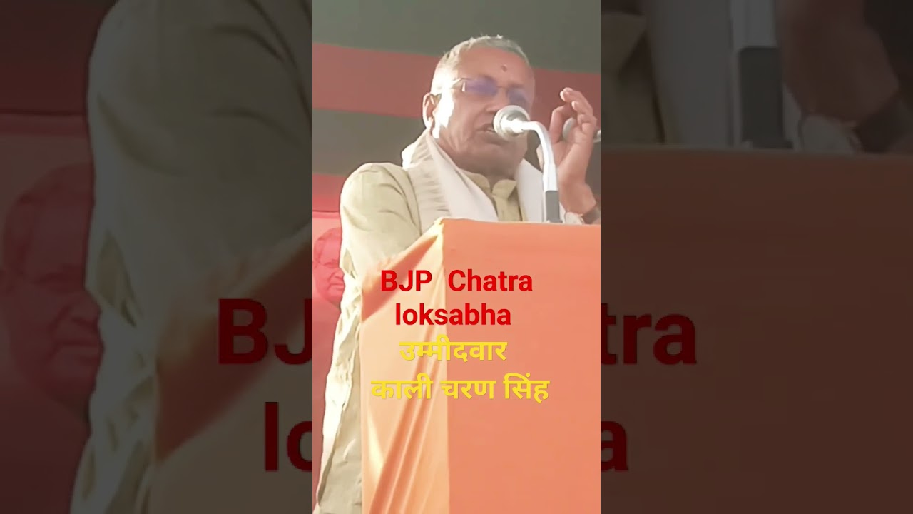BJP candidate Chatra #election