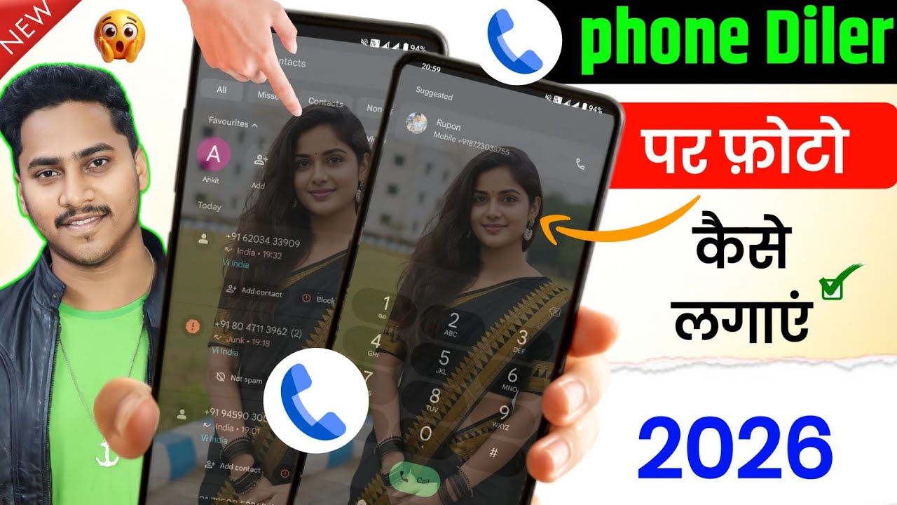 dialer me photo kaise lagaye, phone dialer me apna photo kaise lagaye, incoming call par photo kaise