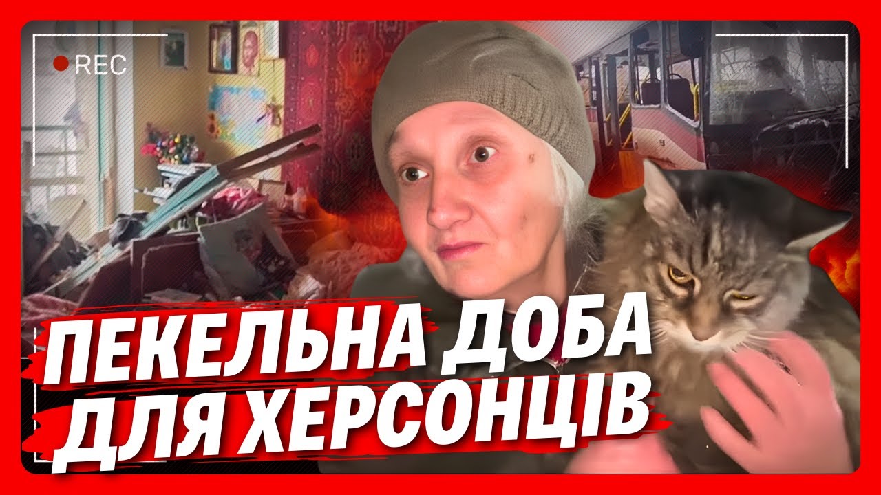 ЖАХЛИВІ ВЛУЧАННЯ в Херсоні! Бабуня ЛЕДВЕ ВИЖИЛА після МАСШТАБНОГО ОБСТРІЛУ з РСЗВ: Ось ВСІ наслідки!
