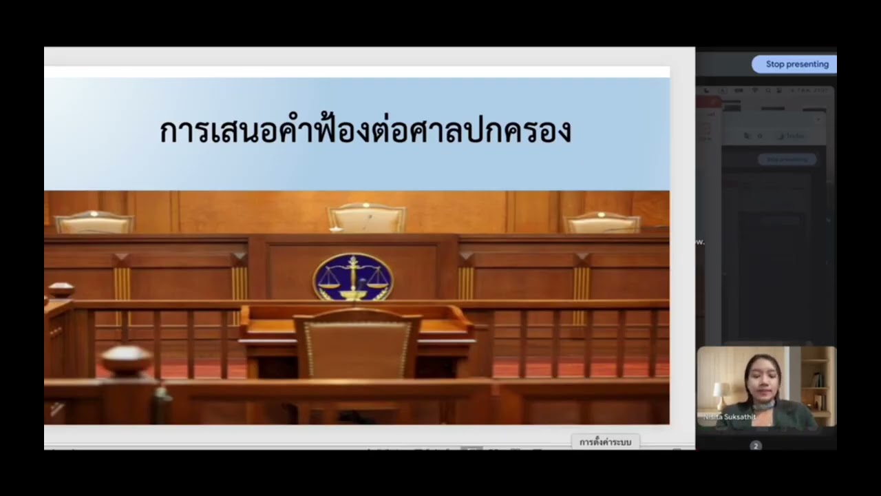 การเสนอคำฟ้องต่อศาลปกครอง