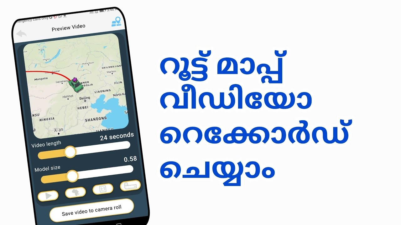 How to record route map video using mobile