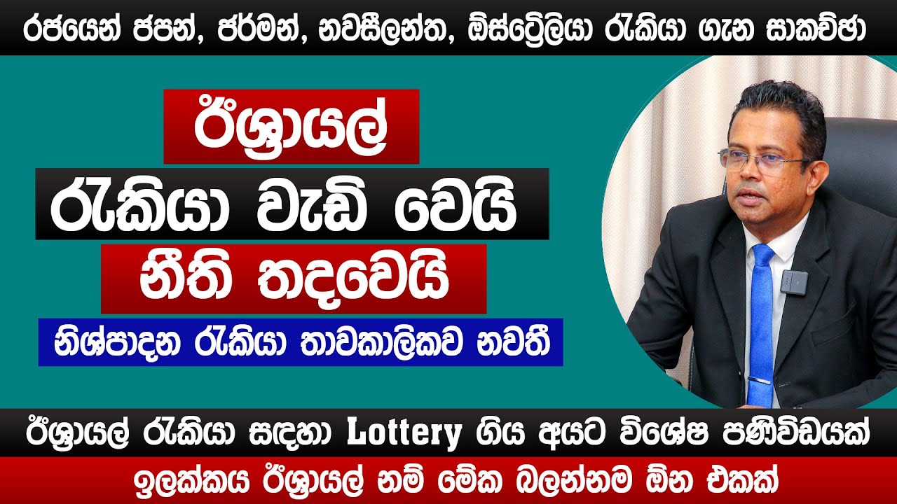 ඊශ්‍රායල් රැකියා වැඩි වෙයි නීති තදවෙයි | අලුත්ම තත්වය මෙන්න | SLBFE | Israel New Jobs 2025 | Sinhala
