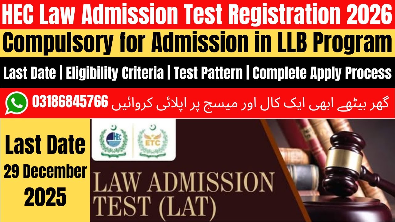 How To Apply For Law Admission Test 2025 | Law Admission Test 2025 | HEC LAT Test Registration 2025
