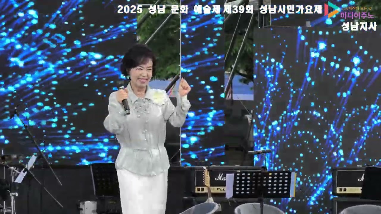 제39회 성남시민가요제 축하공연 가수 이미쟈  선마을 선생님  촬영편집 미디어주노 성남지사 가요트롯tv 홍재종 감독 구독 좋아요