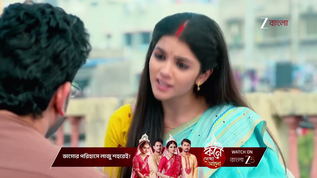 Kone Dekha Alo | বনলতা চলে যাওয়ায় খুশি হয়েছে লাজু ?