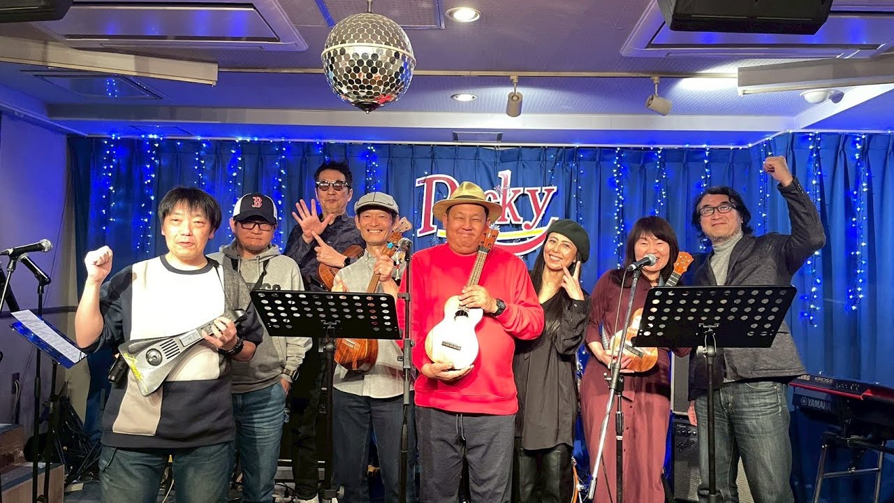 五反田Rocky　Ukulele Happy Time 『ルート136』