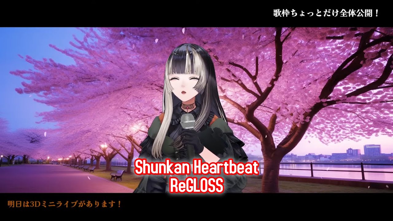 Juufuutei Raden sings Shunkan Heartbeat - ReGLOSS