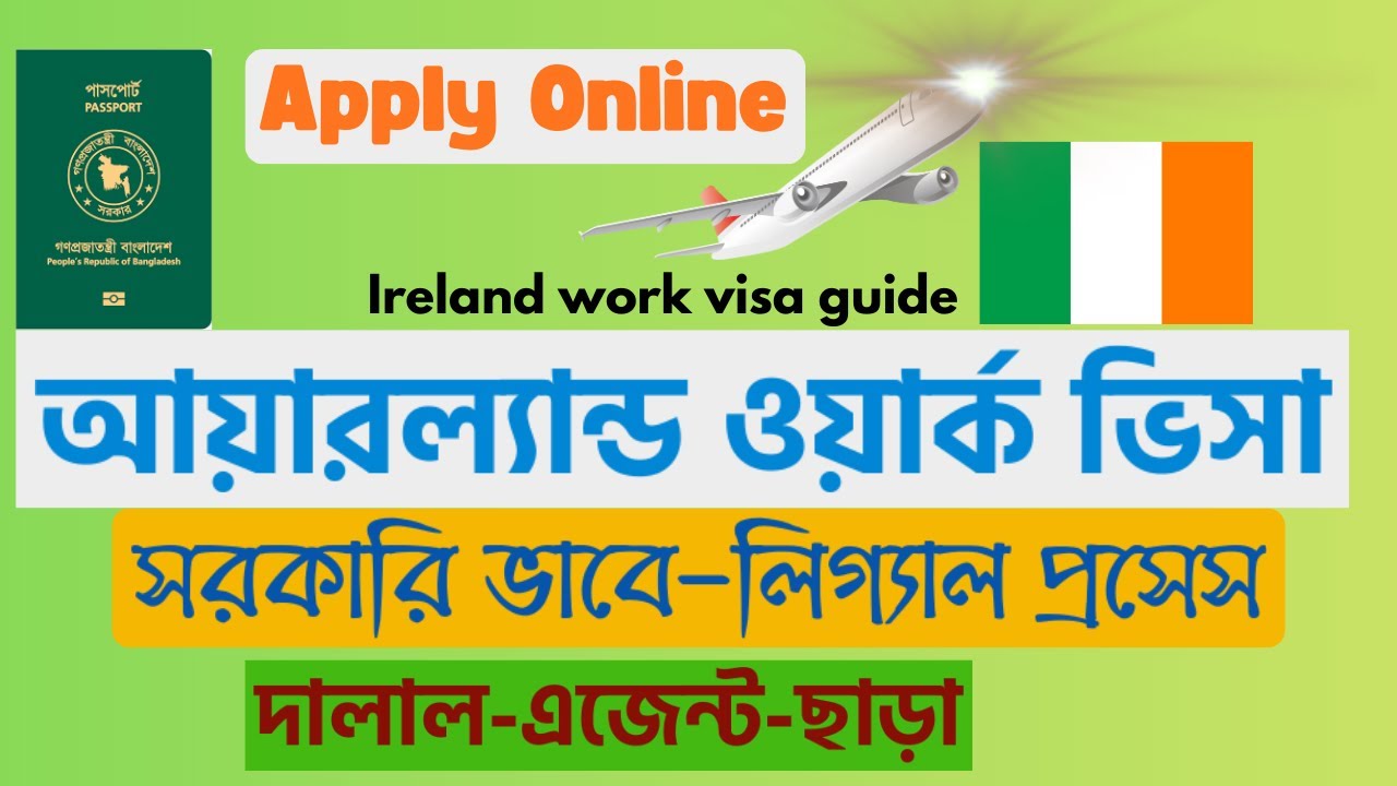 Ireland work visa guide 2026 in Bangla | General Employment work permit