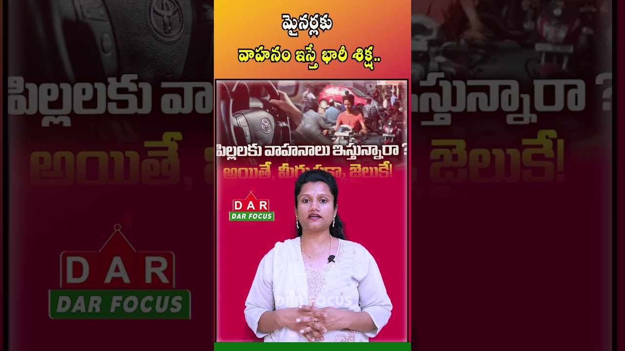 Telangana Transport Dept Warns Against Giving Vehicles to Minors | Latest updates | DAR FOCUS
