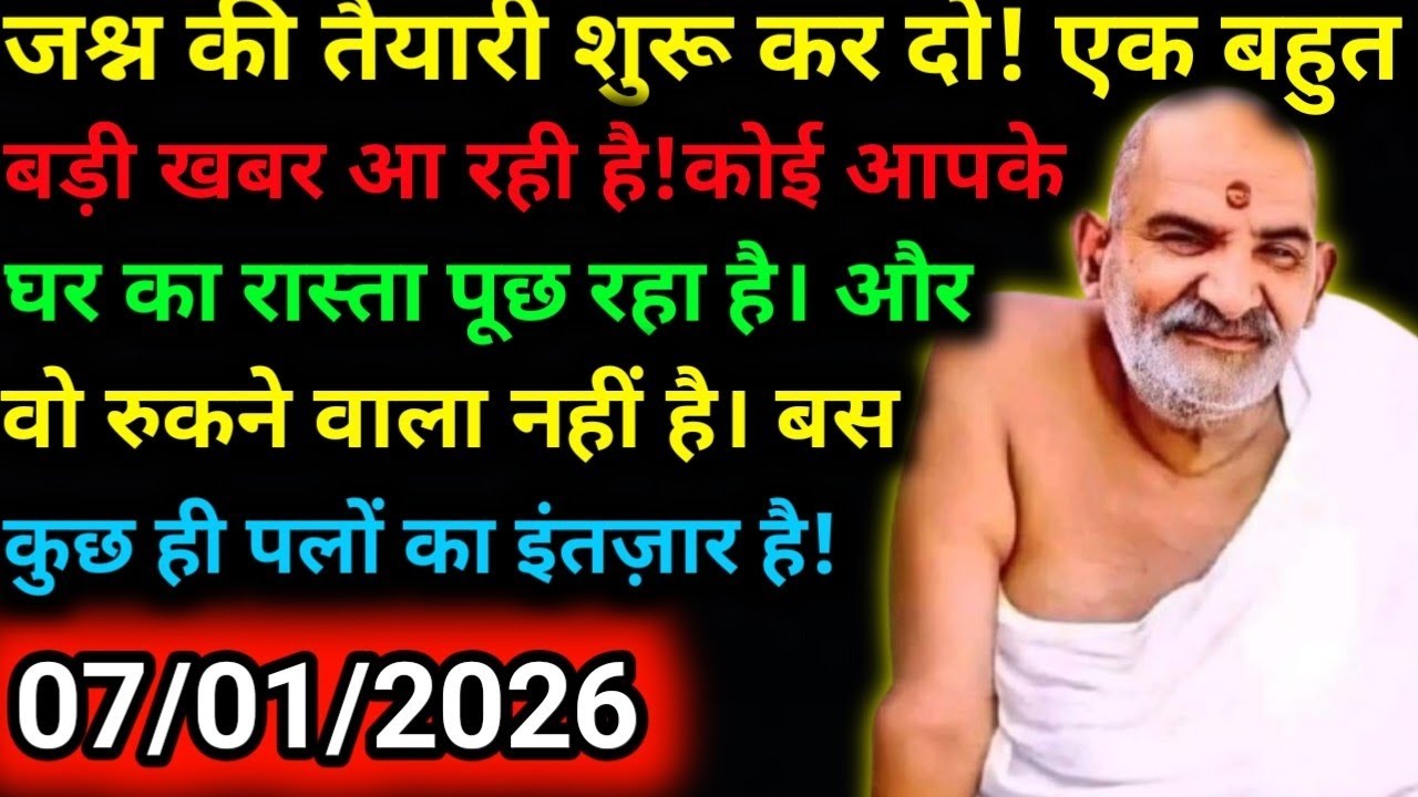✅7 January 2026 ka Neem Karoli Baba Ka Message | Aaj ka Divine Message | Universe Message