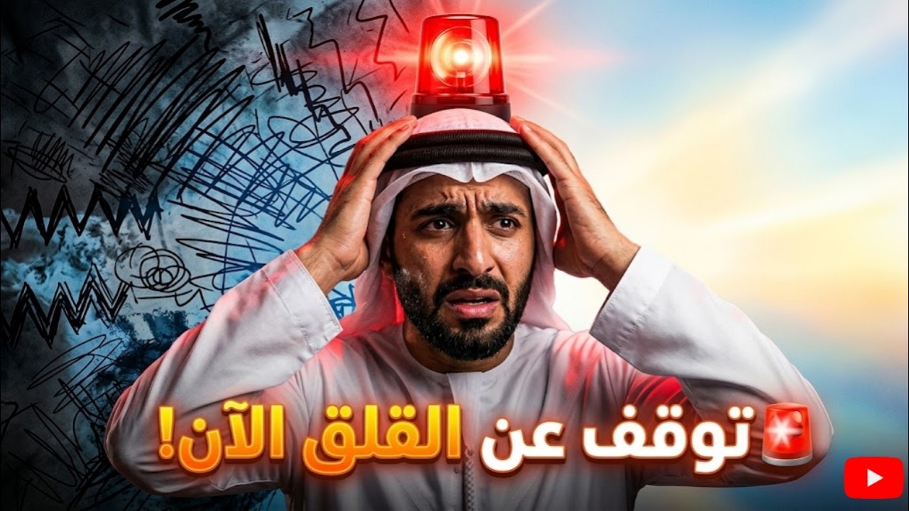 😌 هل تريد راحة نفسية حقيقية؟ جرب هذه الطرق الآن