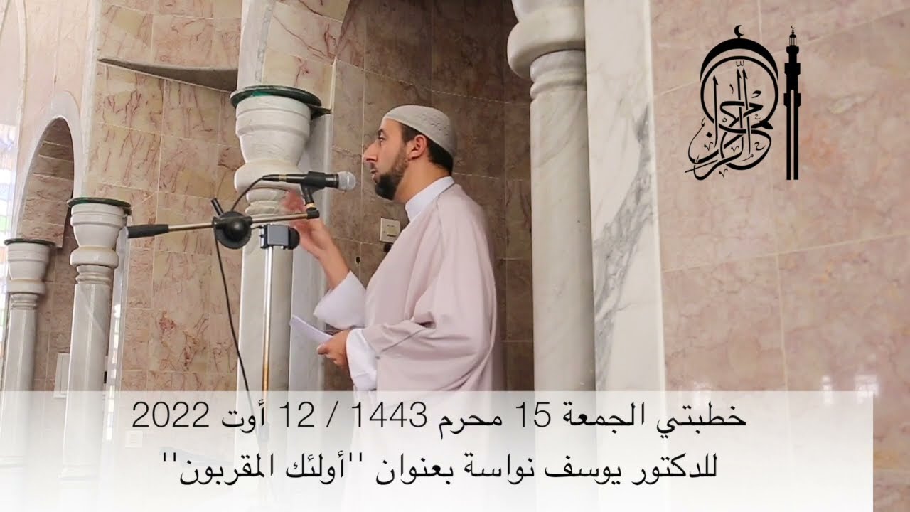 أولئك المقربون