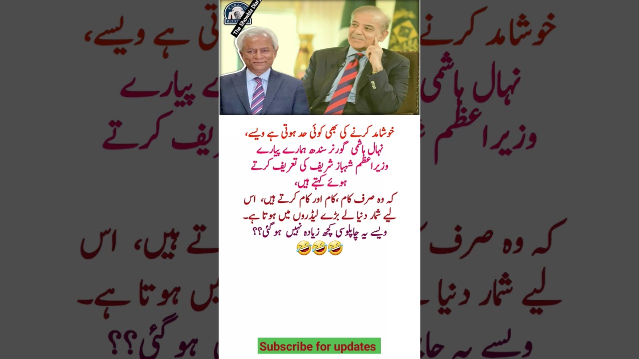 Praise for Shehbaz Sharif by Nihal Hashmi Sparks Debate