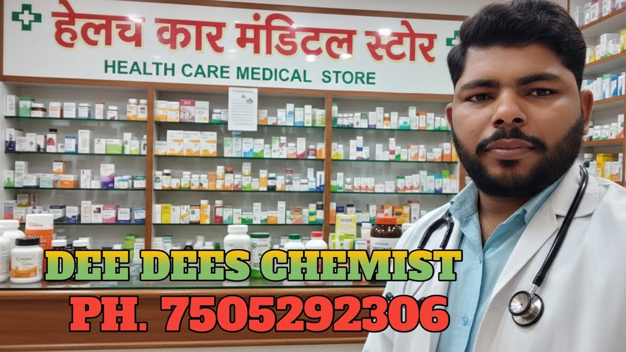 YouTube chainal Dee dees chemist🙏🙏दवाईयाँ💉💊💊की दुकान है हमारे यहाँ  सारी दवाएं मिल जाती है