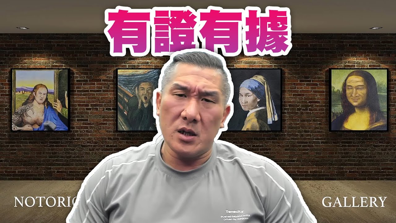 【館長直播完整版】2025/11/16/周日  今晚直播 保證精彩