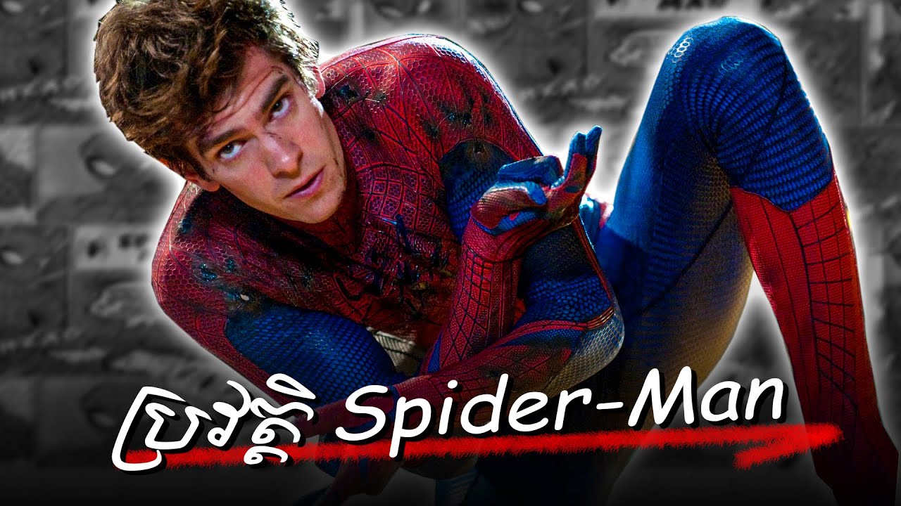 The Amazing Spider Man វគ្គ1 - សម្រាយសាច់រឿង