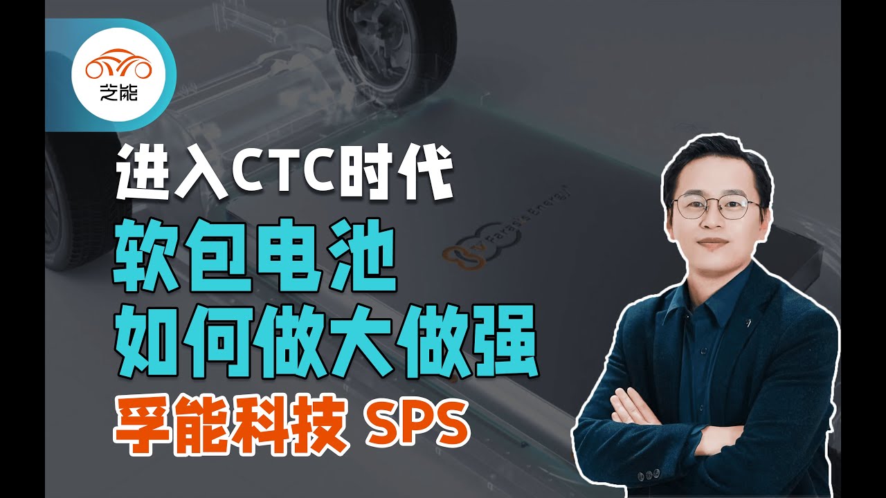 孚能科技引领大软包电池，挑战方壳电池市场份额