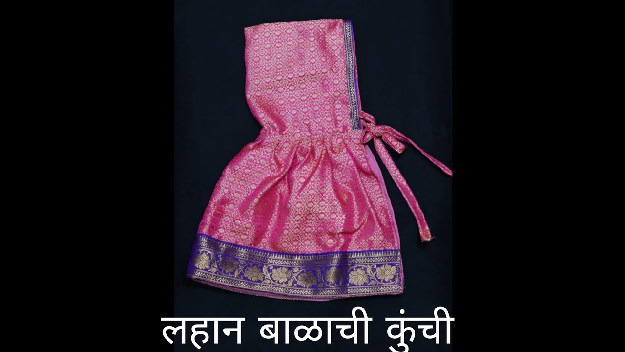 Lahan Balachi Kunchi/लहान बाळाची कुंची/New Born Baby Cap/Kulai/Baby Cap cutting and stitching/Bonnet