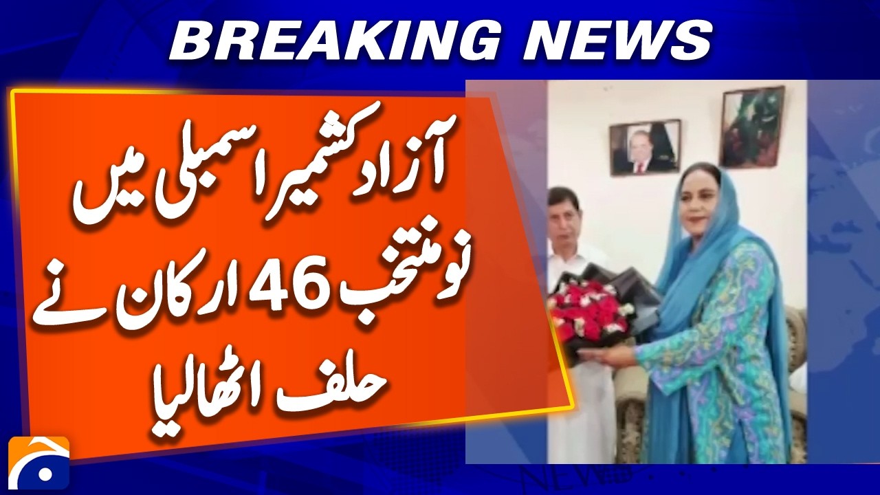 46 Newly Elected Members Take Oath in Azad Kashmir Assembly - Breaking News
