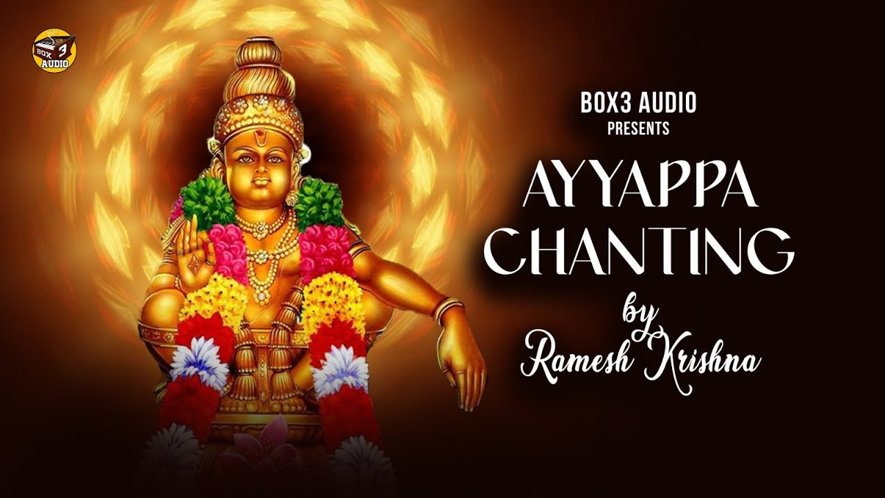 SWAMIYE  AYYAPPA CHANTING | RAMESH KRISHNA