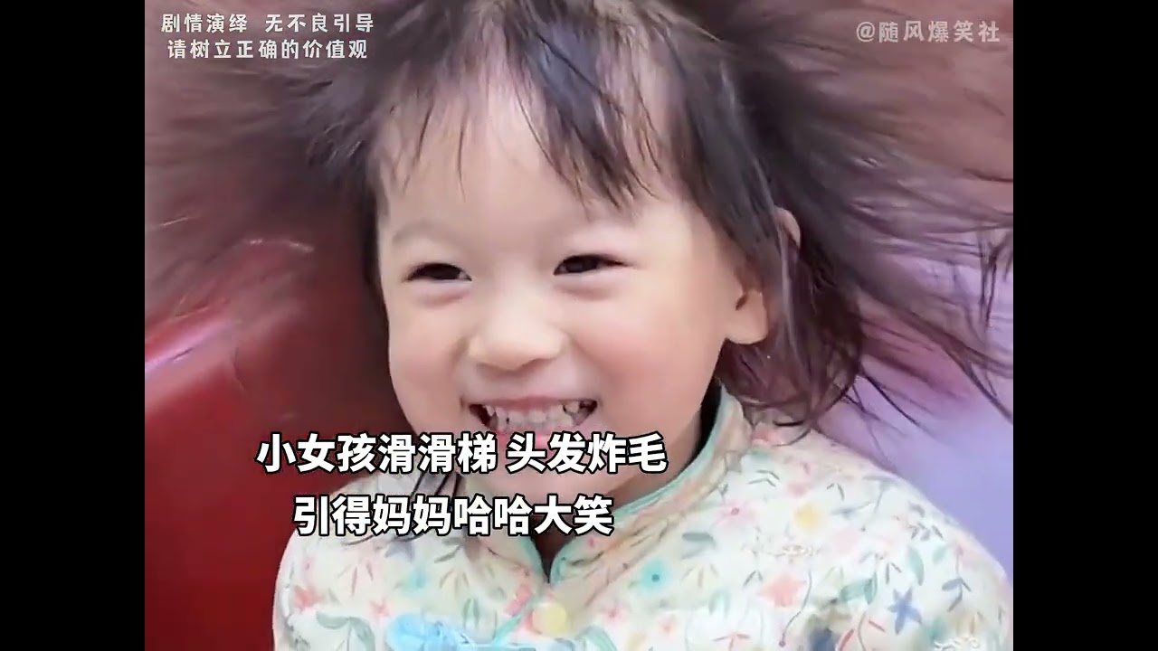 你有多久没有笑过了，要做一个快乐的人， 心无杂念快乐就是这么简单