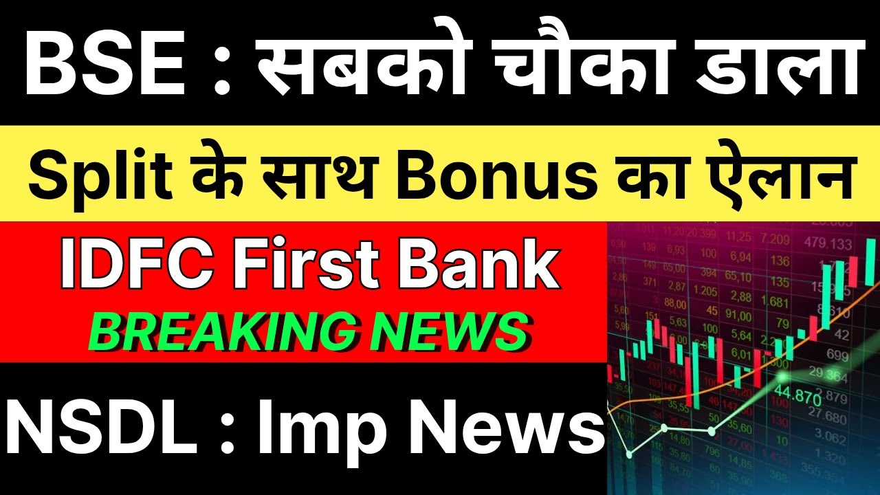 BSE share latest news 🚨 SPLIT + BONUS ANNOUNCEMENT 🚨 IDFC FIRST BANK share &bull; NSDL share latest news