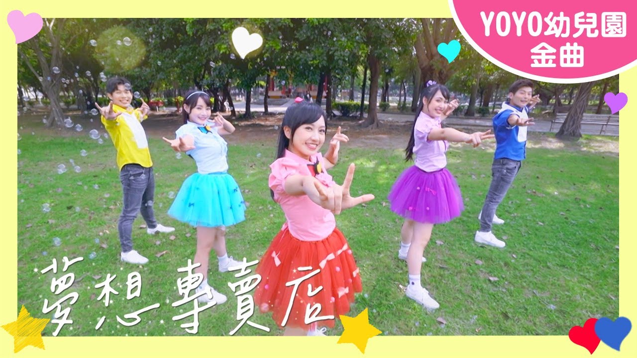 【夢想專賣店】｜康德爾幼兒園｜2024.12.16