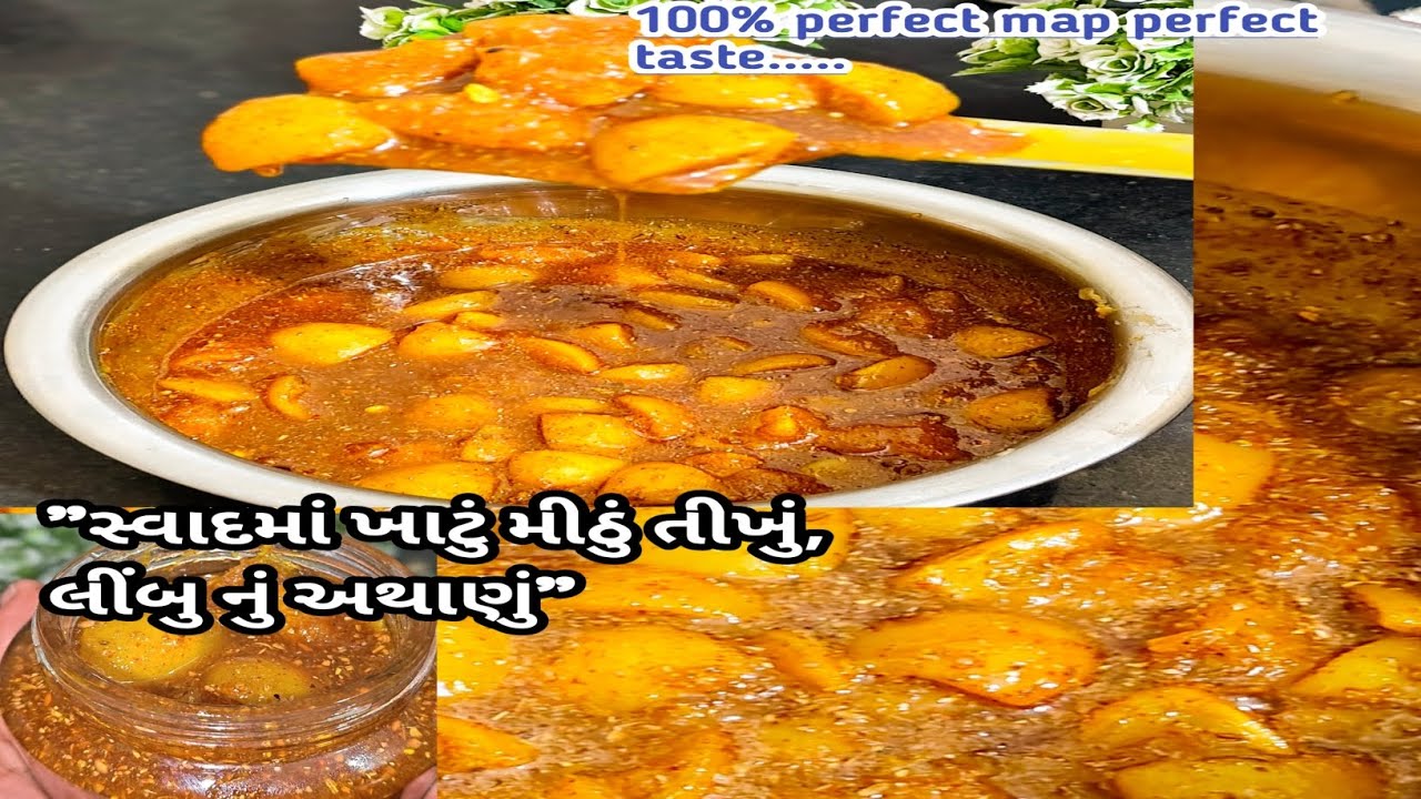 સ્વાદમાં ખાટું મીઠું તીખું લીંબુનું અથાણું ll A Tangy, Salty, Tangy Lemon Pickle ll aachar l 