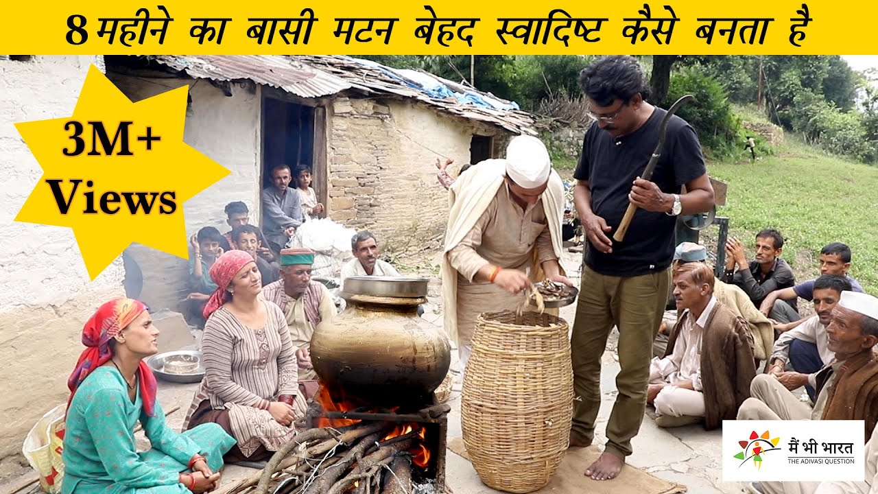 How dry mutton is cooked by Hatti tribe | हाटी लोग सूखा मटन कैसे बनाते हैं
