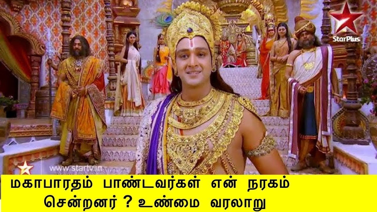 மகாபாரதம்  பாண்டவர்கள்  பற்றி இந்த விஷயம் தெரிஞ்சா கண்டிப்பா ஆச்சர்யபடுவீங்க
