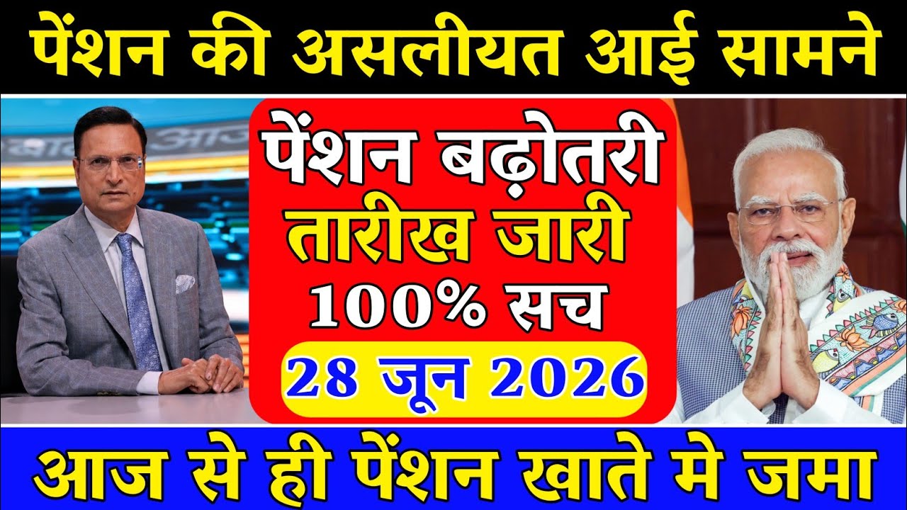 Three Latest Updates | EPS Pension Update Today | EPS 95 Latest News | EPS 95 Scheme