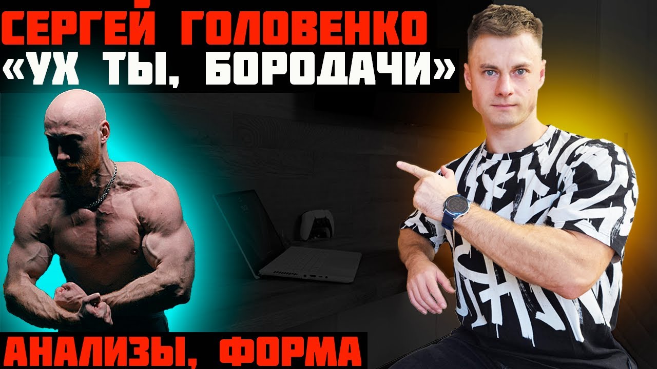 Серега 