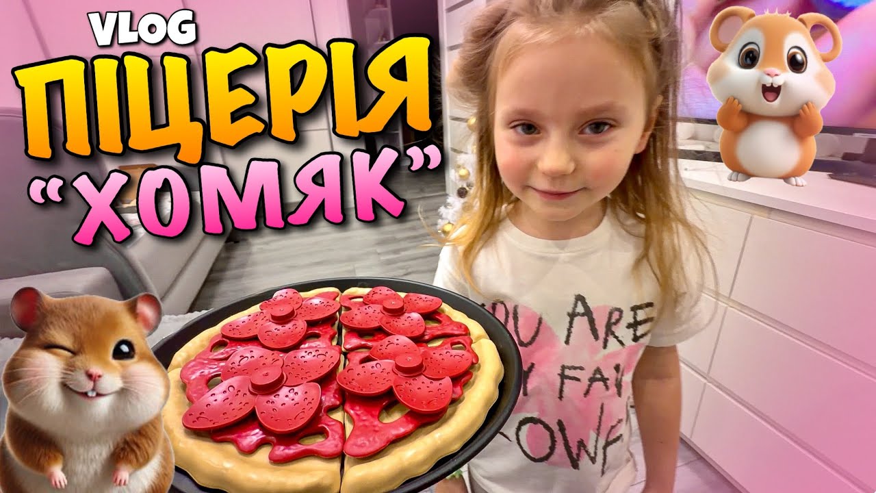 ПІЦЕРІЯ ХОМЯК | FENIX БАТАРЕЙКА ВІД BLACKOUT | ХОМЯКИ ЕЛЕКТРИКИ | БЛЕКАУТ | PIZZA HAMSTER | DIY VLOG