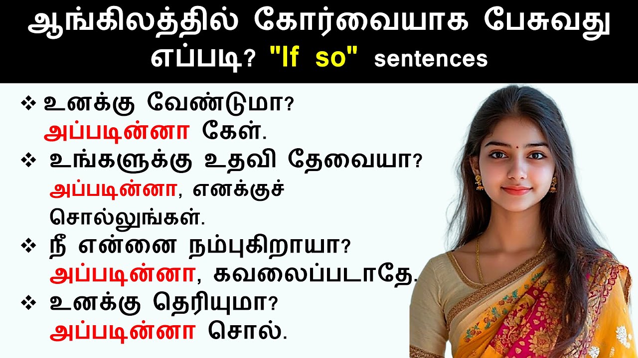 STOP Using Boring English Sentences! Learn 50 Daily Use Spoken English in Tamil