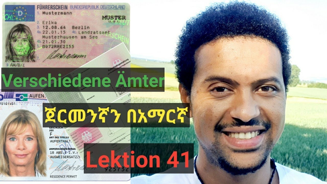 German-Amharic|Verschiedene Ämter የተለያዩ መ/ቤቶች Lektion 42