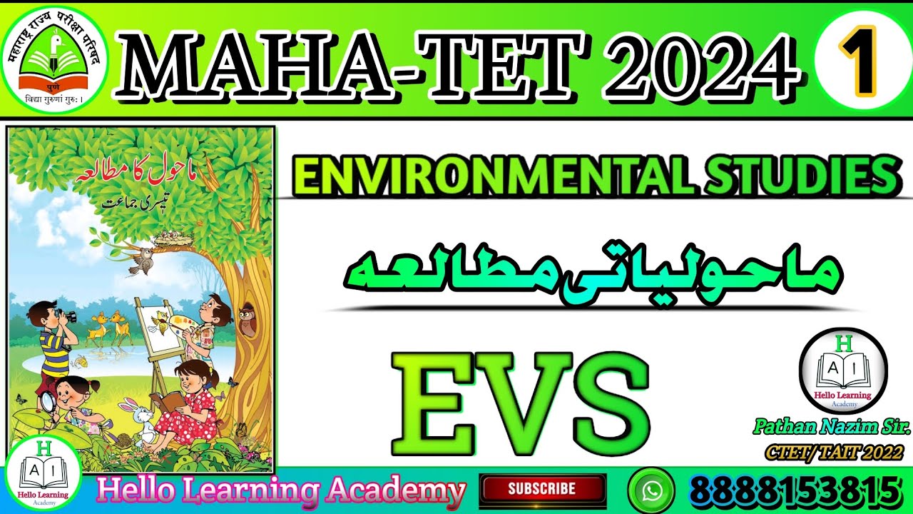 MAHA TET 2024 Environmental studies Class-01 | EVS for Maha TET Exam! 10 November 2024