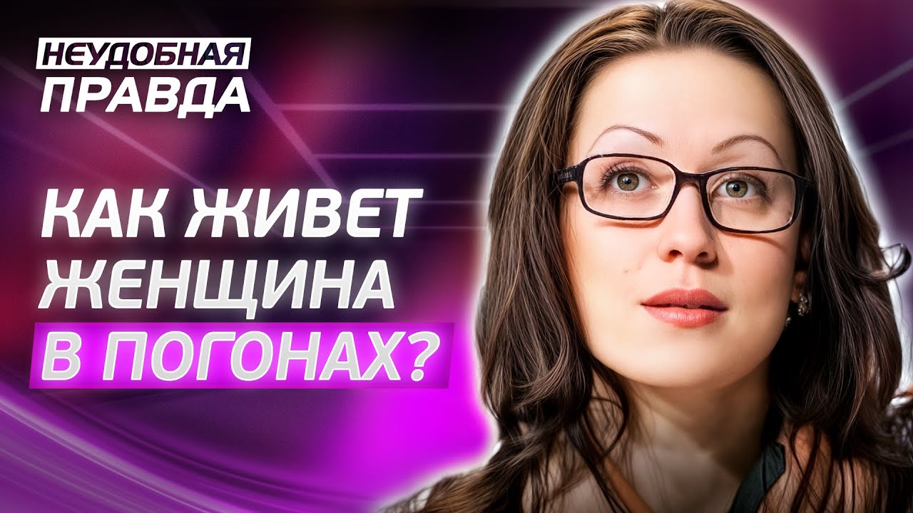 Маска сильной женщины: она признается впервые! Неудобная правда | РЕАЛЬНЫЕ ЖИЗНЕННЫЕ ИСТОРИИ