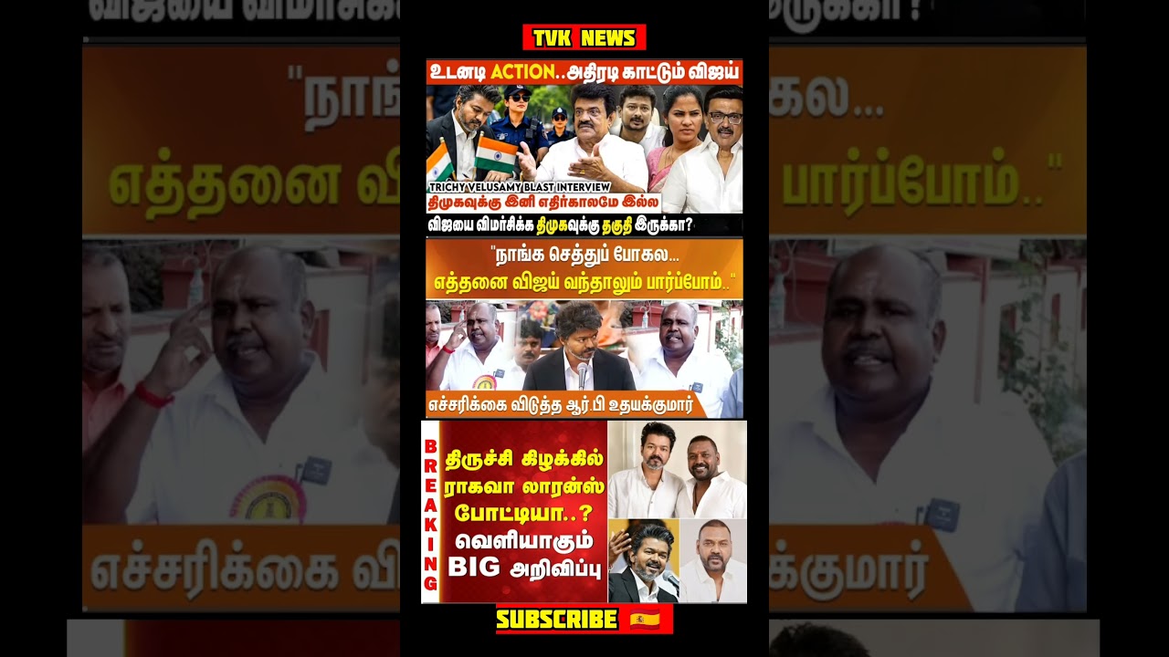 TVK Thalapathy VijayAnna || #tvk#cmotamilnadu#tamil#breakingnews#thalapathy#vijay#news