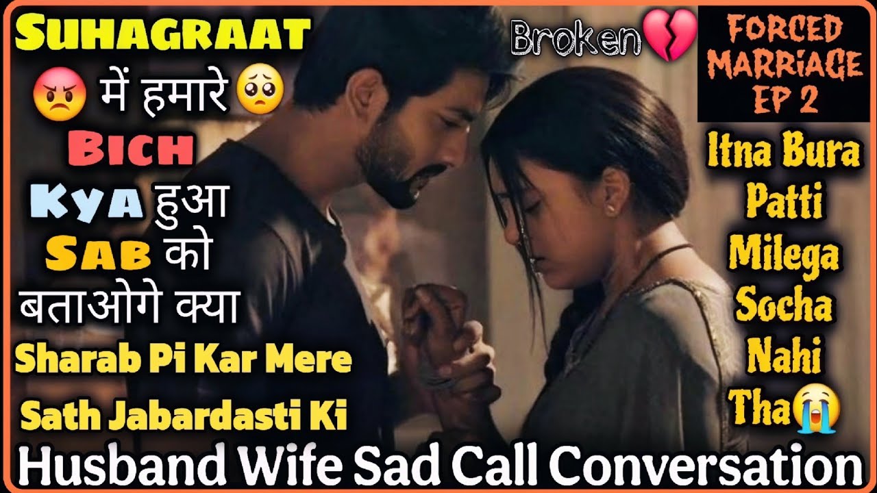 Worst Wedding Night 🥺|| Husband Wife Sad Call Conversation Emotional 😭|| Forced Marriage Ep 2