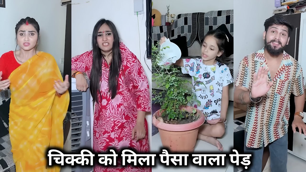 Chikki Ko Mila Paison Wala Ped || चिक्की को मिला पैसों वाला पेड़ | Kajal Soni Ki Family Comedy Video