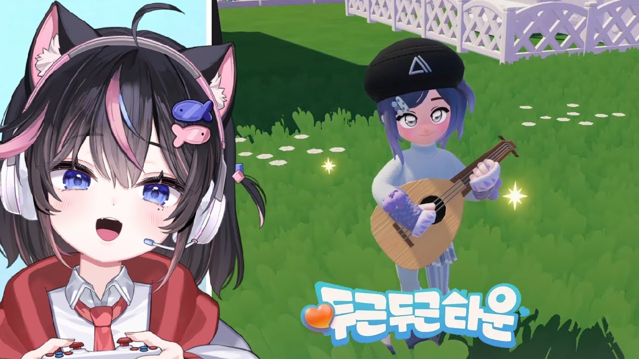【두근두근타운】 마을 꾸미며 힐링하기 [Heartopia]